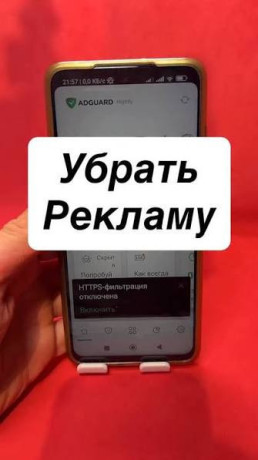 kak-ubrat-reklamu-na-android-kotoraia-vyskakivaet-sama-po-sebe-big-0
