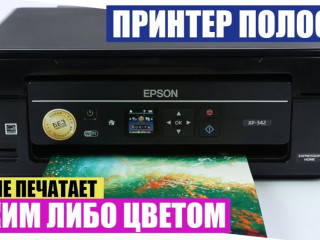 Ремонт всех видов струйных, цветных принтеров EPSON,