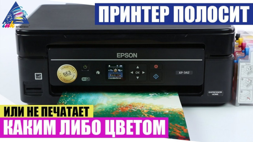 remont-vsex-vidov-struinyx-cvetnyx-printerov-epson-big-0