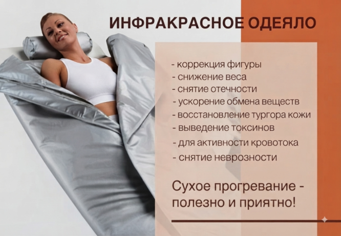 termoodeialo-posle-rodov-vosstanovlenie-figury-v-almaty-10-000-tg-za-seans-big-0