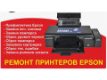 remont-i-produvka-printerov-small-2