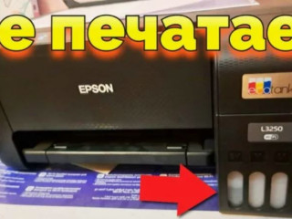 Ремонт и продувка принтеров