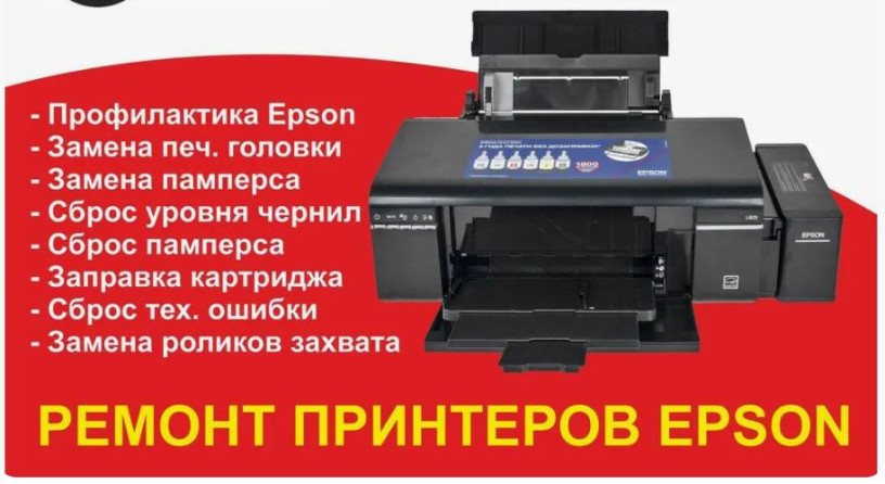 remont-i-produvka-printerov-big-2